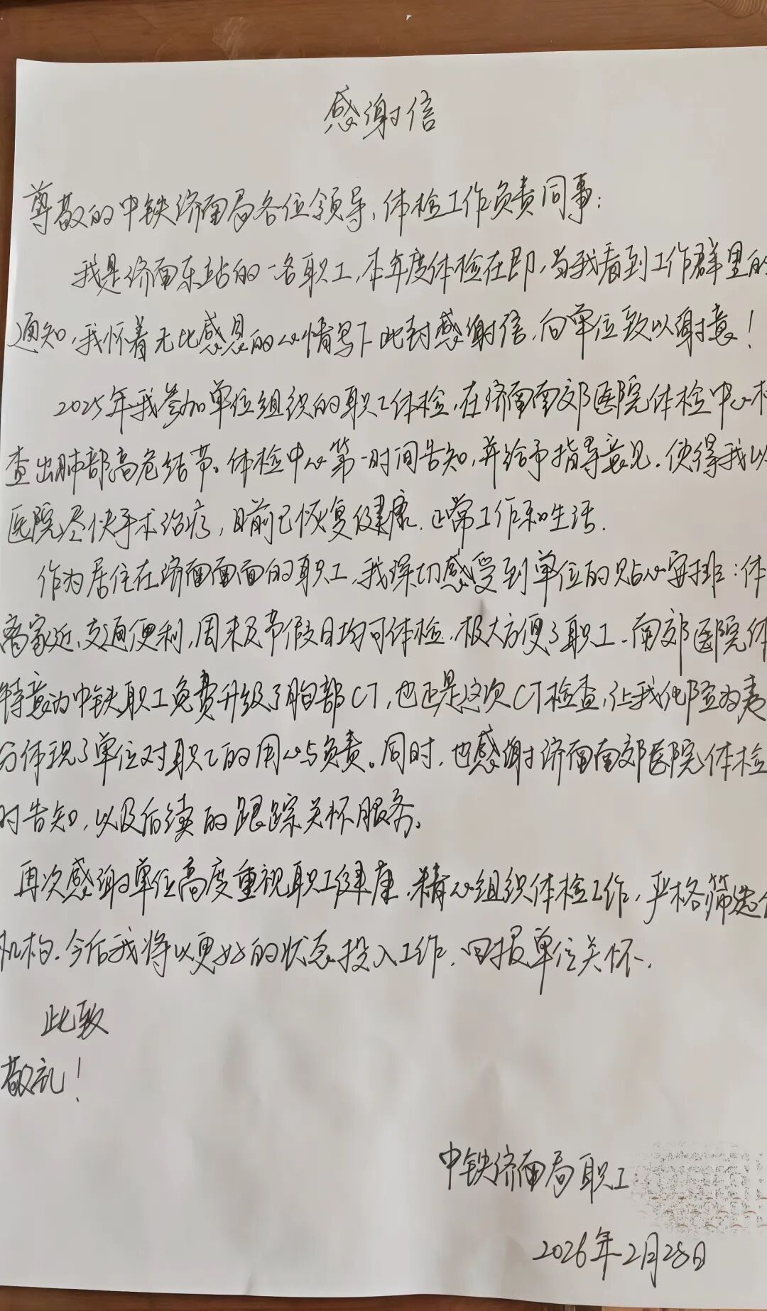 从“早发现”到“早康复”:南郊健康管理中心全力守护来检职工健康