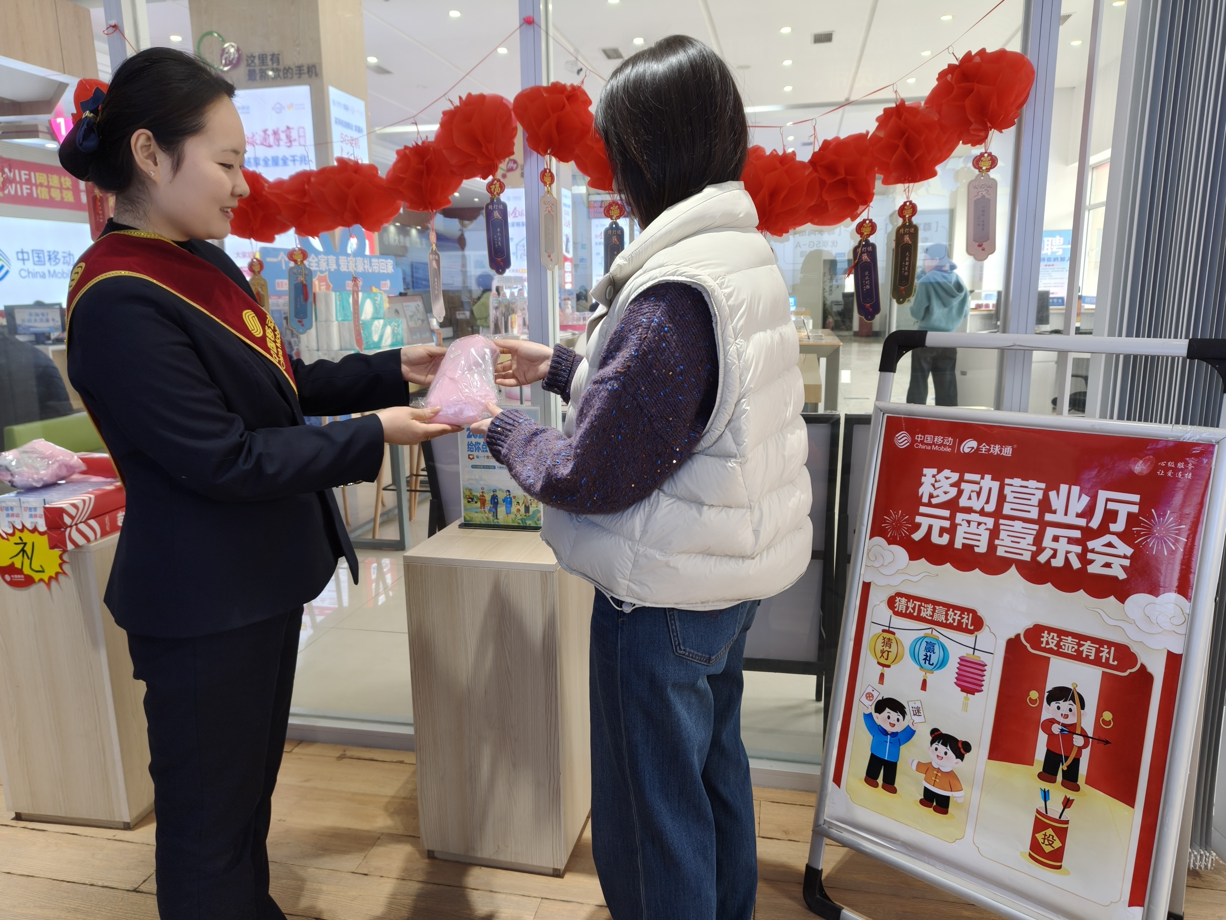 山东移动泰安分公司开展“心级服务闹元宵 移动温情伴团圆”惊喜活动