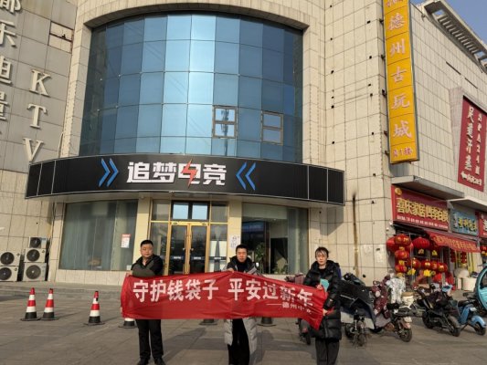 守护钱袋子 平安过新年——瑞众保险山东分公司德州中支开展防范非法金融教育宣传活动进商圈