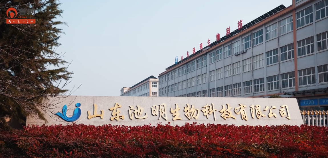 深度探访山东池明生物:全链智造守品质 科创赋能促发展 扎根枣庄打造日化产业标杆