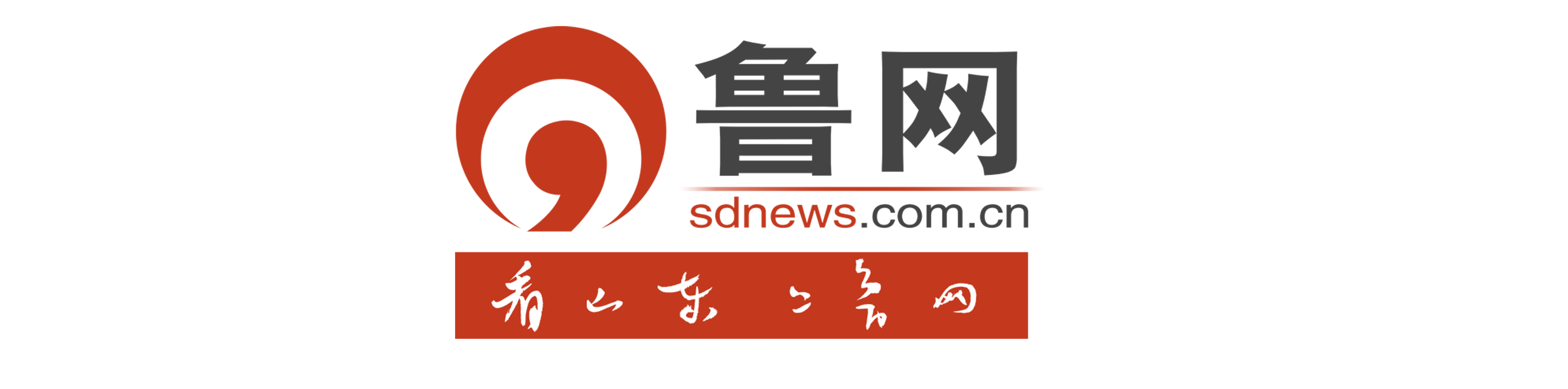 济南铁路公安处梁山站派出所:广宣传,强防范,守护群众“钱袋子”