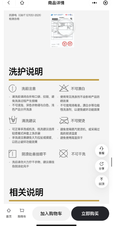 【泰山315】消费者称气绒服手洗后严重掉色，蕉下以超质保期拒处理，记者介入后解决
