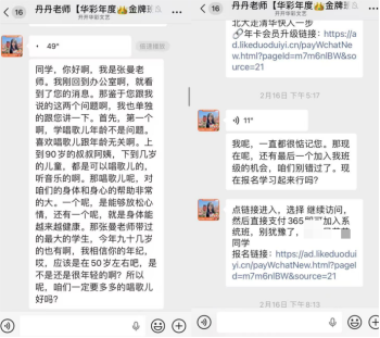 起底老年在线教育乱象起：低价引流、直播课变录播、有学员“负债”上课难变现