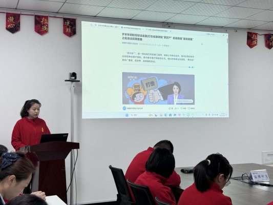 瑞众保险山东分公司淄博中支开展打击金融“黑灰产”专题学习