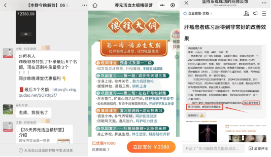 起底老年在线教育乱象起：低价引流、直播课变录播、有学员“负债”上课难变现