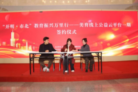 【丁飞】书香跨越山海