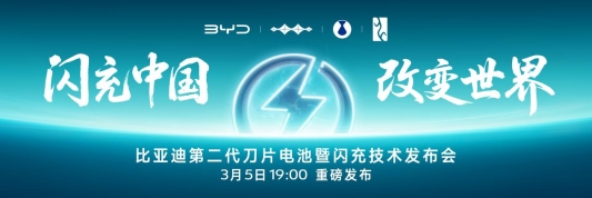 户外预热-闪充_03