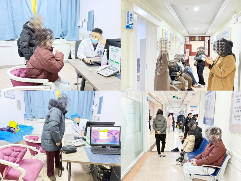 节后疼痛“集中爆发” 济南南郊医院疼痛科臭氧疗法成破局关键