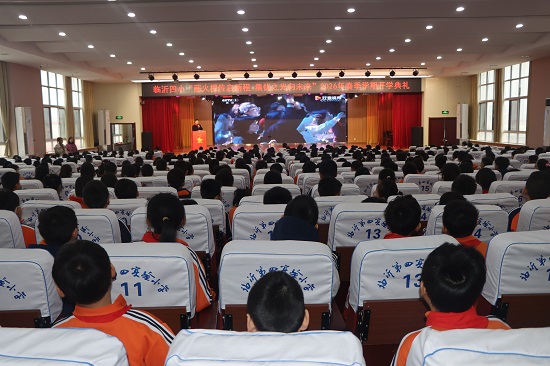 临沂第四实验小学举行2026年春季开学典礼
