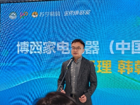 图8：博西家电电器（中国有限公司）山东分公司总经理 韩朝晖  致辞