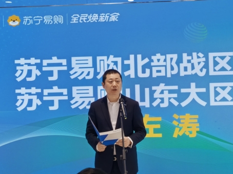 图5：苏宁易购北部战区副总裁、山东大区总经理 左涛  致辞