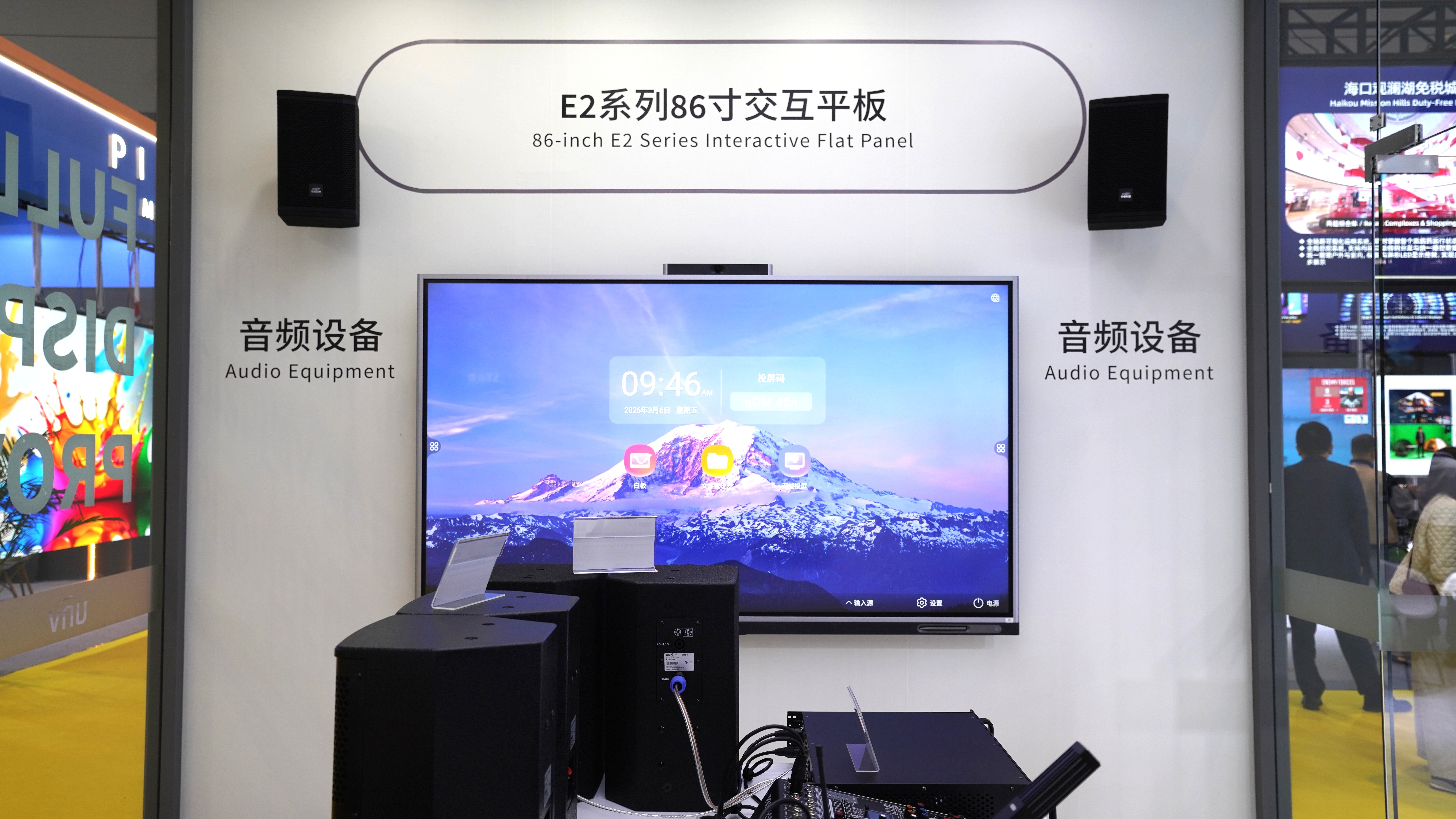 宇视科技闪耀2026 ISLE展，AISD智慧显示重构视觉全链路