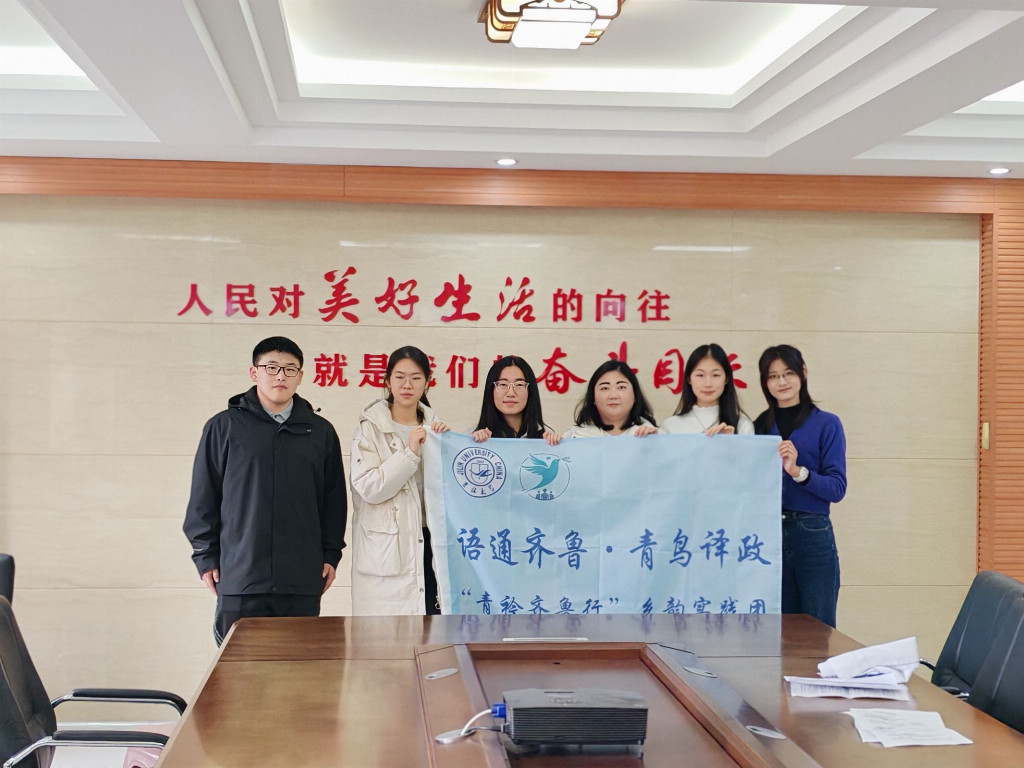 扎根沃土访民情:吉大学子多维访谈探寻政务普及实效路径