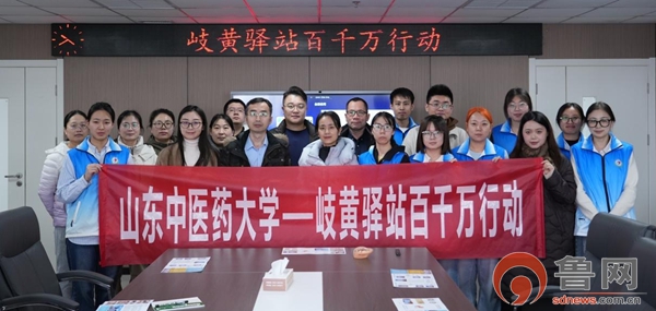 校院联动传岐黄 硕博赋能惠基层——山东中医药大学硕博实践团赴枣庄开展中医药适宜技术推广实践