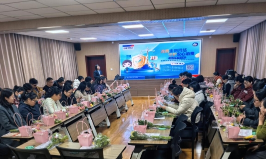 花艺雅集·消保同行——浦发银行济南分行开展3.15金融教育宣传活动