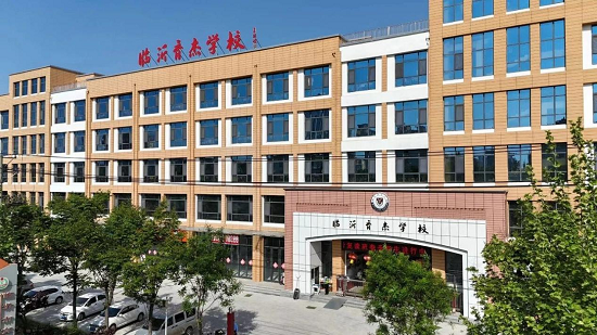 临沂育杰职业中专:深耕职教28载 升学就业双赋能 铸就中职生成长成才梦