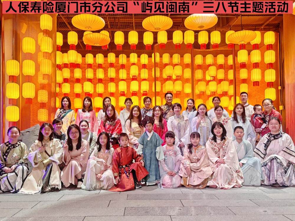 人保寿险厦门市分公司开展多彩活动庆祝“三八”国际妇女节