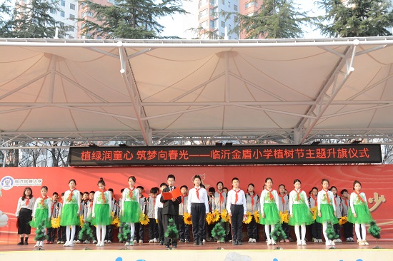 临沂金盾小学开展植树节主题活动