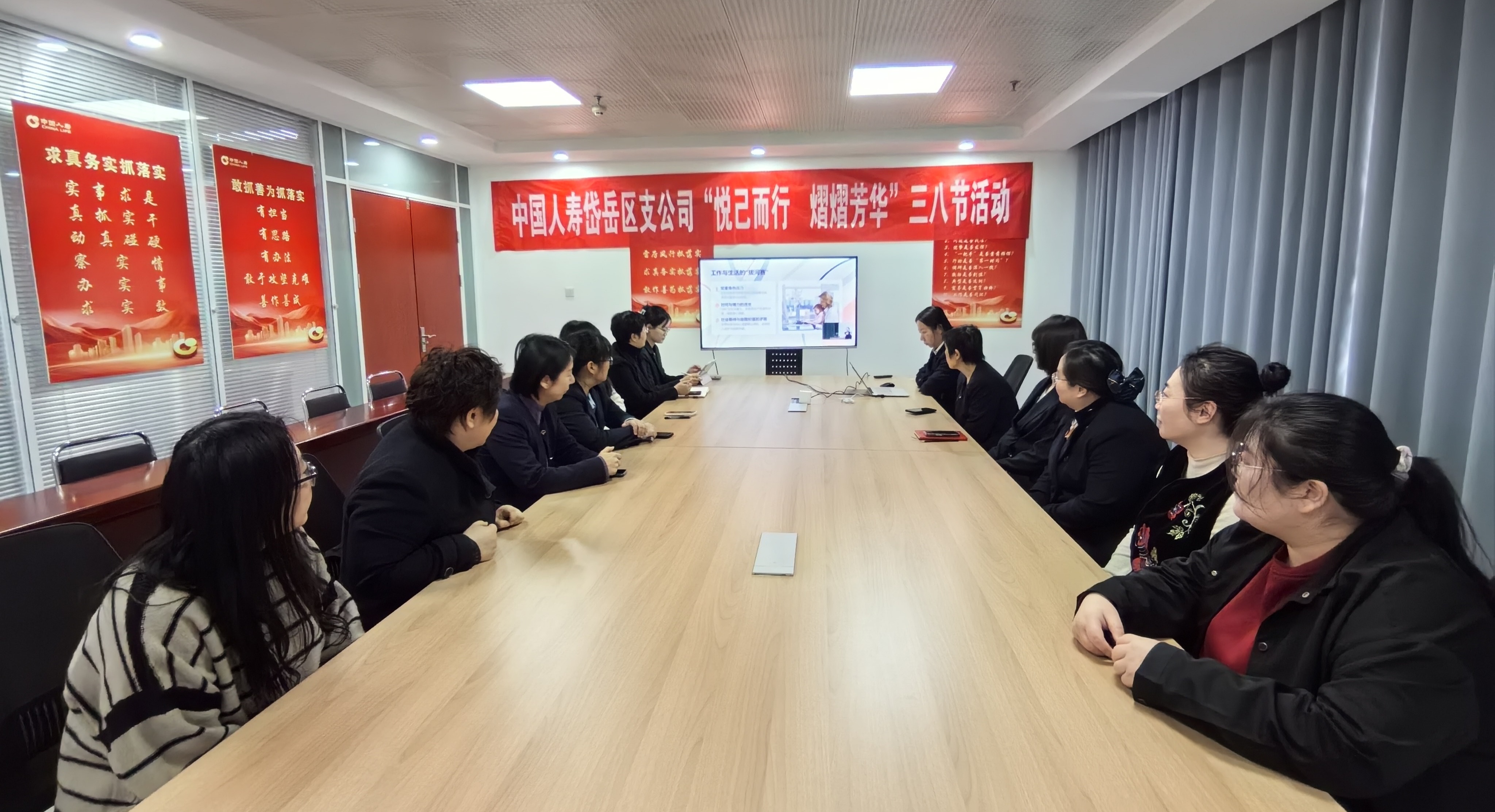 中国人寿岱岳区支公司举办“悦己而行 熠熠芳华”主题活动