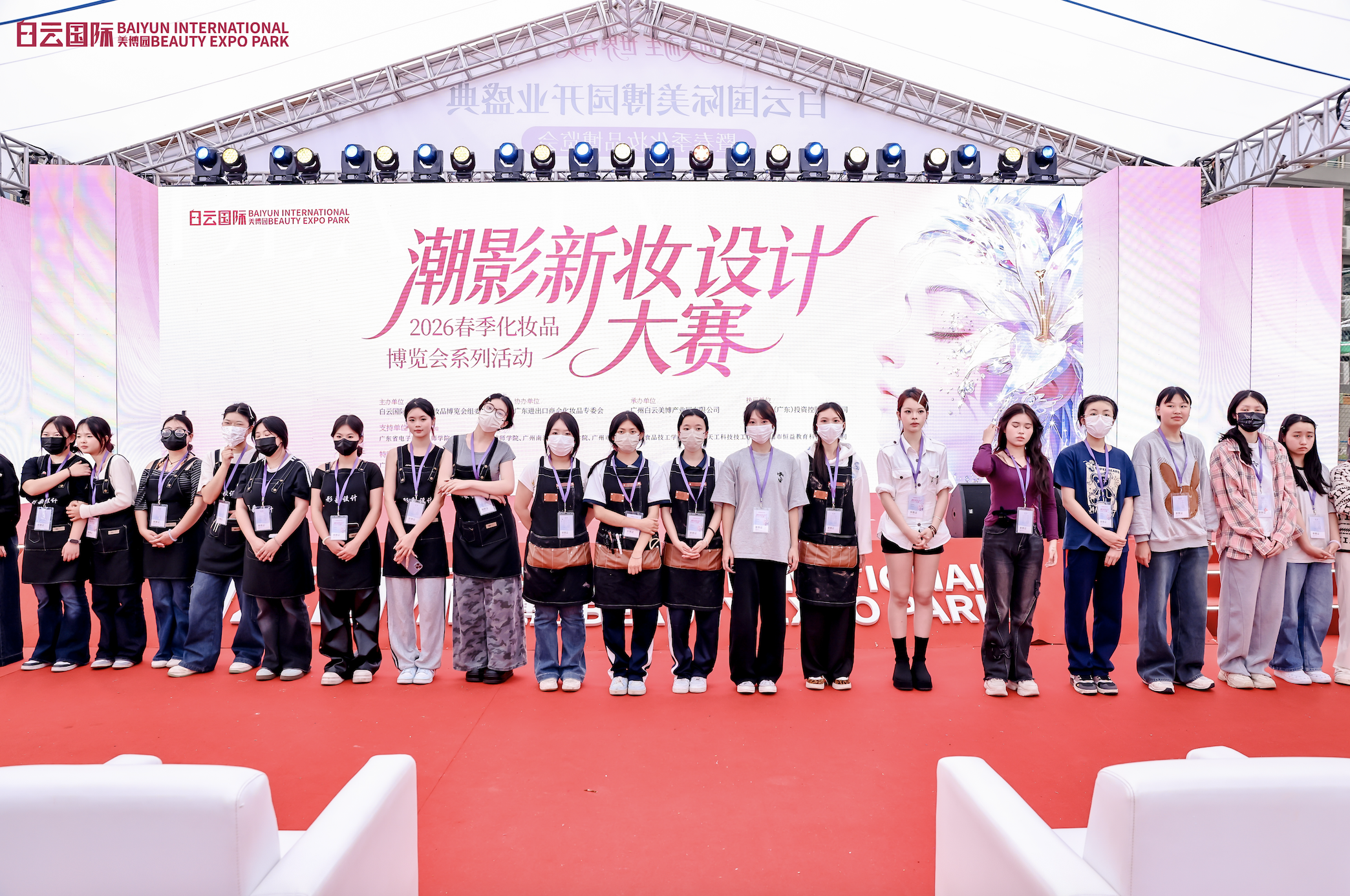 2026潮影新妆设计大赛在白云国际美博园圆满举行