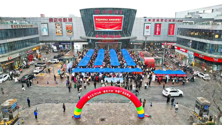 章丘:18场“春风行动”助力高质量充分就业