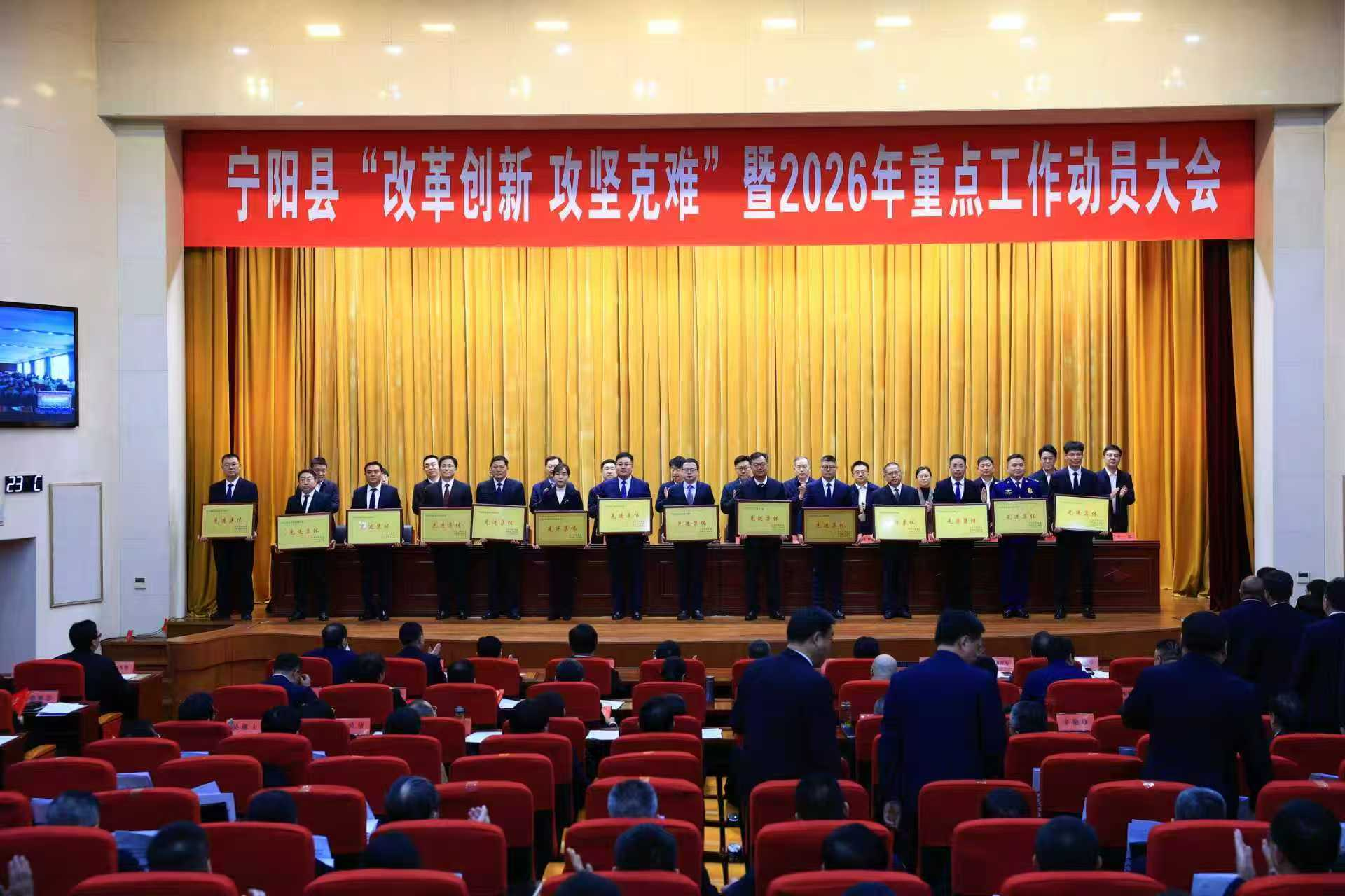 中国农业银行宁阳县支行荣获“宁阳县新型工业化强县建设先进集体”