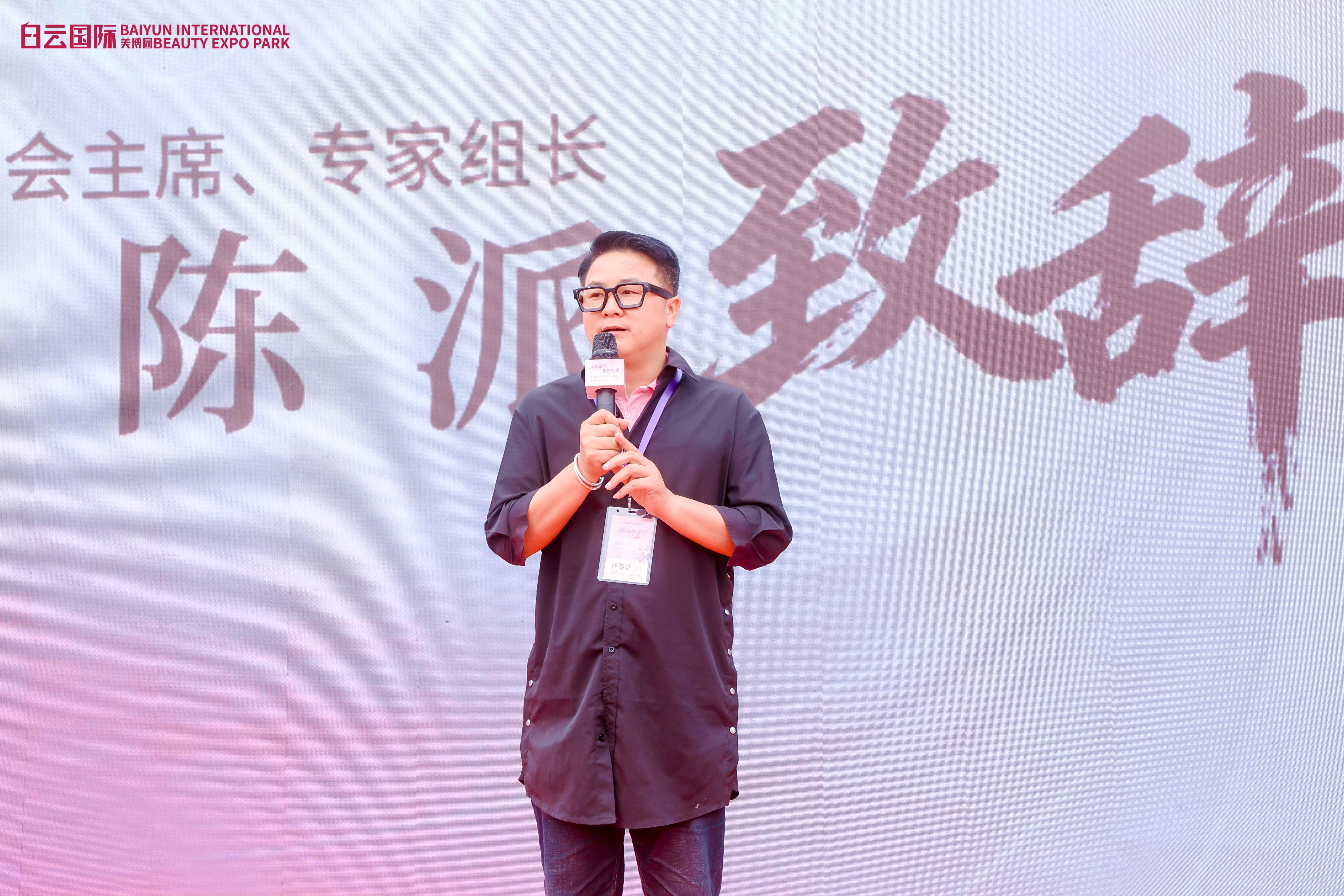 2026潮影新妆设计大赛在白云国际美博园圆满举行