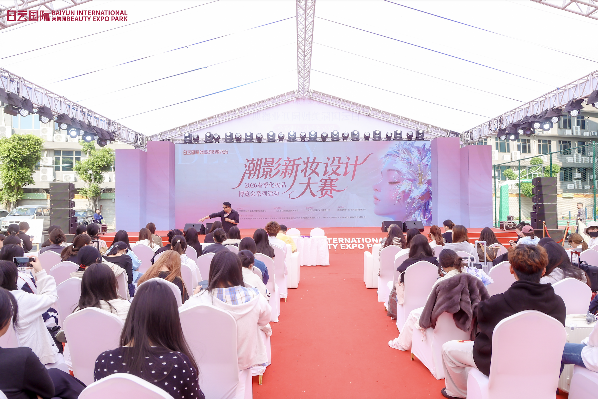 2026潮影新妆设计大赛在白云国际美博园圆满举行