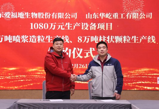 爱福地生物引领绿色农业升级:智造赋能“双碳”目标,共筑乡村振兴新篇章