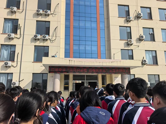 莒南县涝坡中学举行“策马启新程,扬鞭向未来”主题升旗仪式