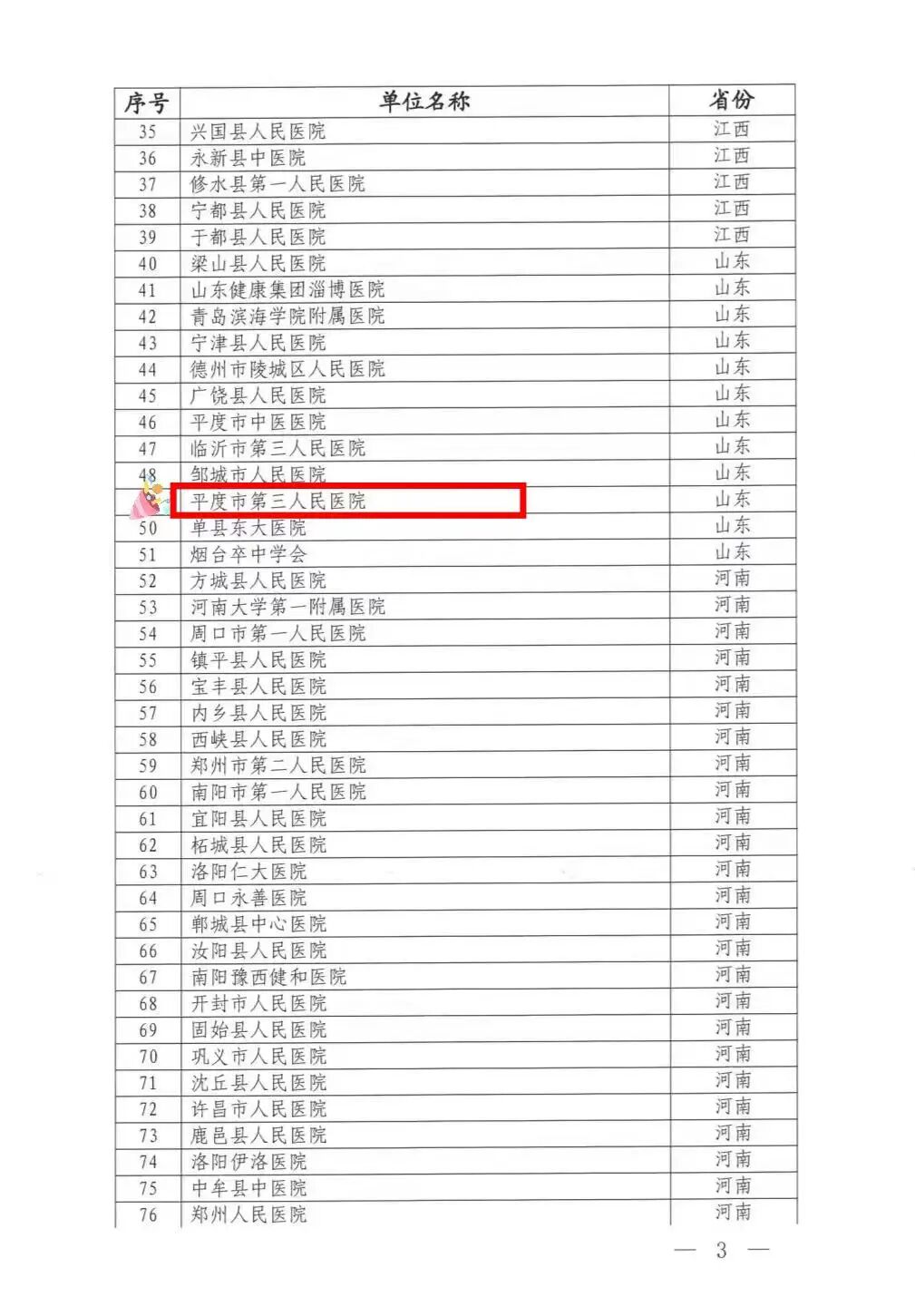 微信图片_20260310152722_44_1.jpg