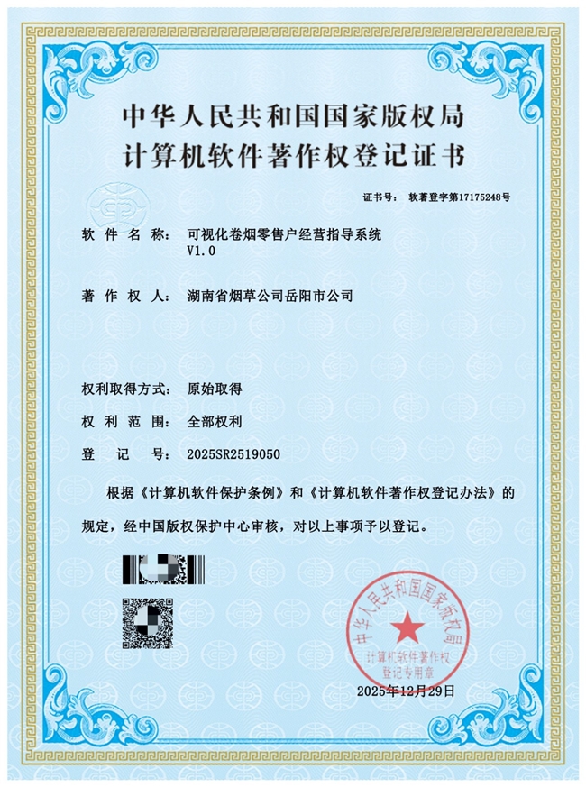 岳阳华容:“70后”数字尖兵的创新之路