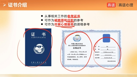 【泰山315】学员投诉高途教育宣传误导、涉嫌隐瞒所考证书类型，客服回应证书价值无区别