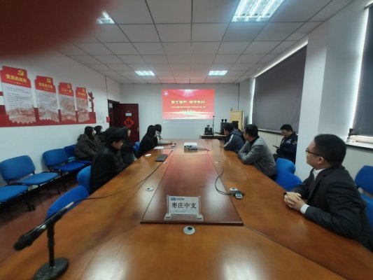 复工复产,安全先行——瑞众保险山东分公司枣庄中支组织开展春节后“开工第一课”安全生产警示教育活动