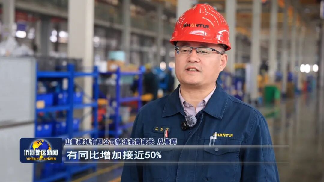 山重建机:开足马力赶订单 创新驱动拓市场