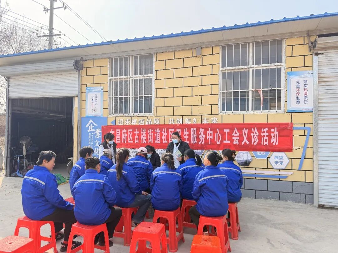 聊城市东昌府区古楼街道社区卫生服务中心走进辖区印刷厂开展健康义诊服务