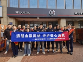 关注新就业群体 浦发安全护航程——浦发银行济南自贸区支行针对“两员”开展消保宣传