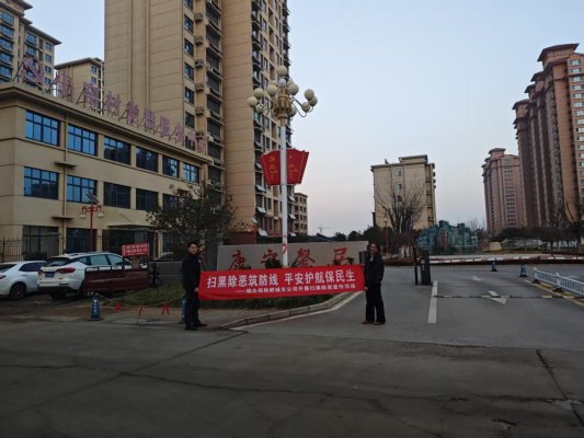 扫黑除恶筑防线 平安护航保民生——瑞众保险山东分公司泰安中支组织肥城支公司开展扫黑除恶宣传活动