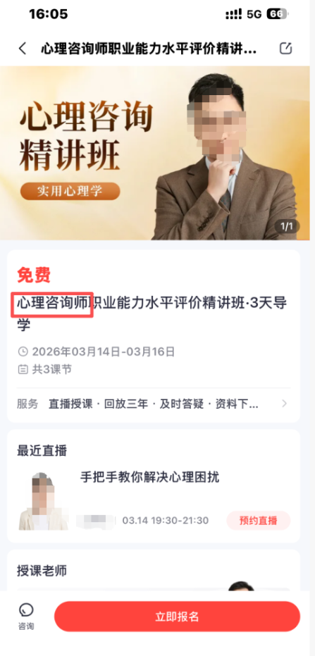 【泰山315】学员投诉高途教育宣传误导、涉嫌隐瞒所考证书类型，客服回应证书价值无区别