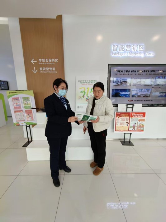 邮储银行临沂市蒙阴县联城支行开展厅堂消保宣传活动