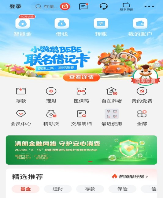 Screenshot_20260304_110103_com_cgbchina_xpt_IndexActivity_edit_250767867214330