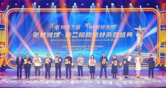 十六个“强国”目标框架下的潍坊：优势、现状与展望(图5)