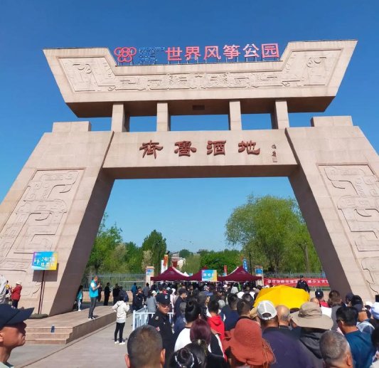 十六个“强国”目标框架下的潍坊：优势、现状与展望(图16)