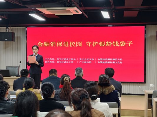 建设银行潍坊奎文支行:举办3•15金融消费者权益保护活动