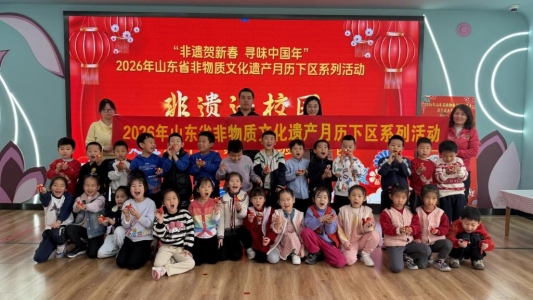 非遗润童心 礼乐传匠心 济南历下一幼非遗进校园活动点亮课堂