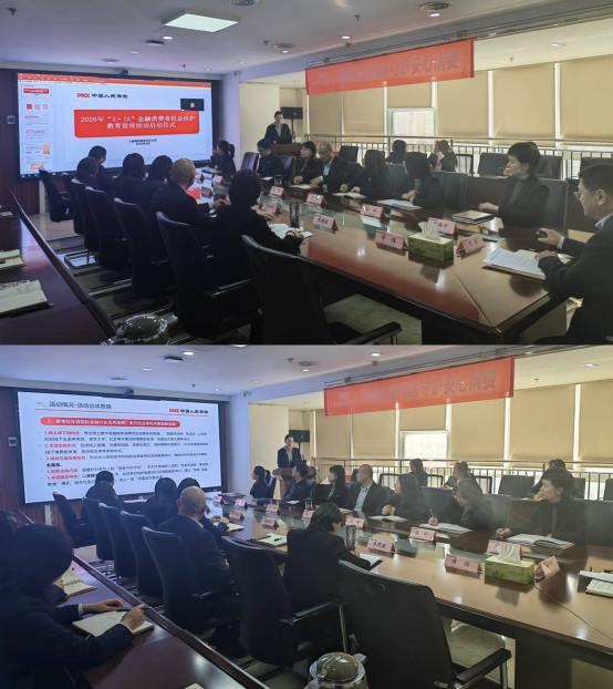 人保寿险青岛市分公司正式启动2026年“3·15”金融消保教育宣传活动