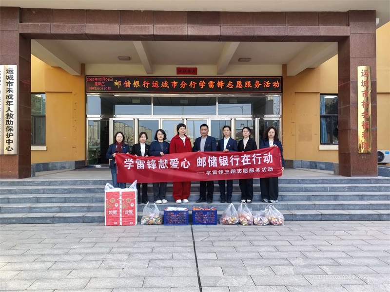 三月春风暖人心 雷锋精神伴我行