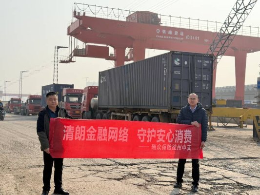 3月第29期：德州中支开展3.15专项金融知识宣教活动——走进铁路货运公司1