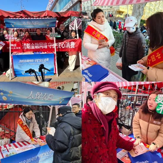 人保寿险青岛市分公司积极开展“3·15”金融消保教育宣传活动