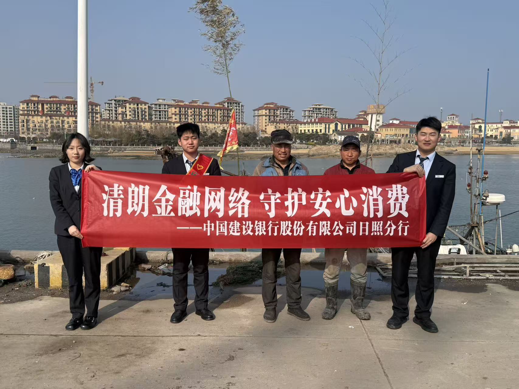 建行日照岚山支行:金融知识进渔村 护航渔民“钱袋子”